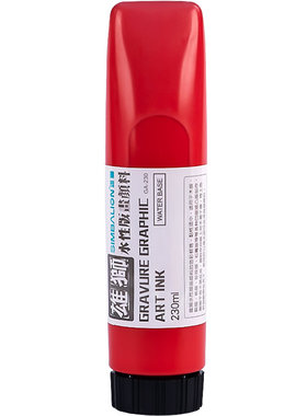 雄狮版画油墨颜料可水洗油墨230ml水性彩色印油性版画工具专用套装画画油墨黑色油墨雕刻木刻板刻刀滚筒用品