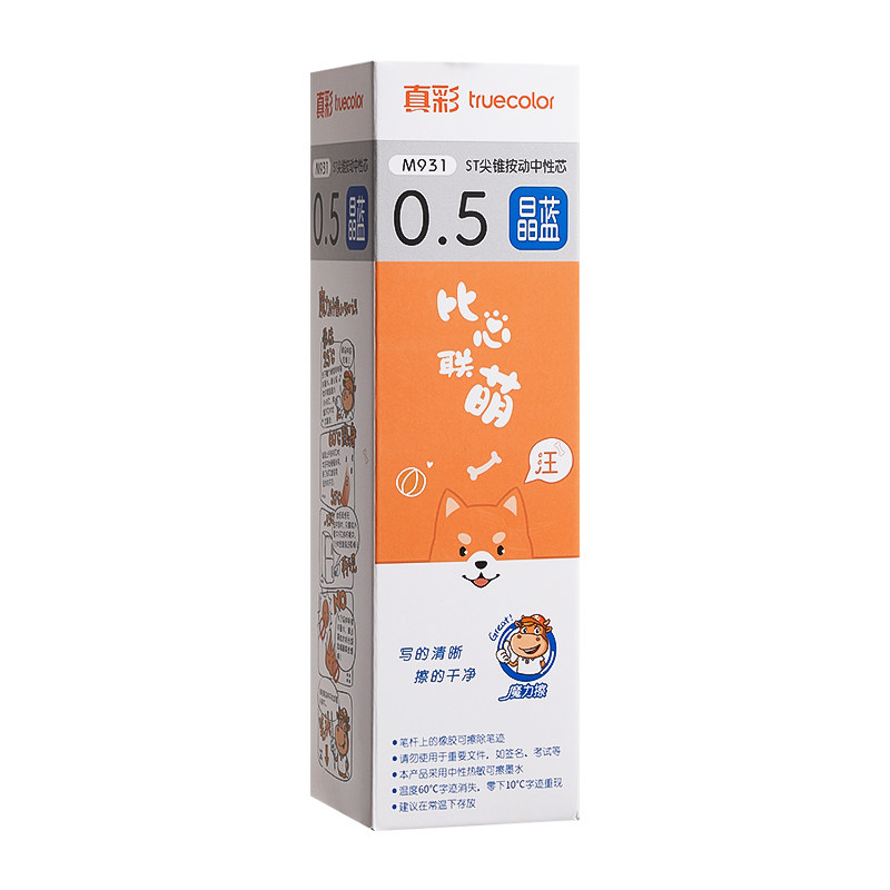 真彩热可擦中性笔按动替芯晶蓝色笔芯0.5mmST笔头大容量魔力摩易磨擦签字笔3-5年级小学生专用学习用品文具