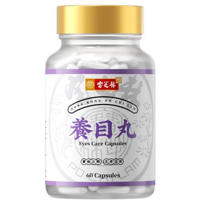 叶黄素酯宝芝林中老年人护眼