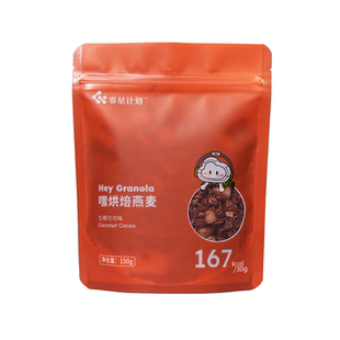 【团购享】零星计划烘焙燕麦 生椰可可 超模健身 坚果燕麦 酸奶碗