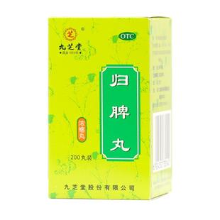 九芝堂归脾丸200丸浓缩丸心脾两虚气短心悸失眠头昏头晕食欲不振
