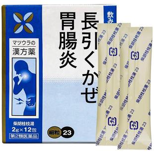 日本松浦柴胡桂枝汤颗粒12包肠胃炎药风寒感冒药咳嗽冲剂清热解毒