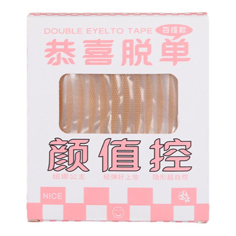 仿真隐形双眼皮贴 持久自然内双小双美目专用女蕾丝双眼皮胶