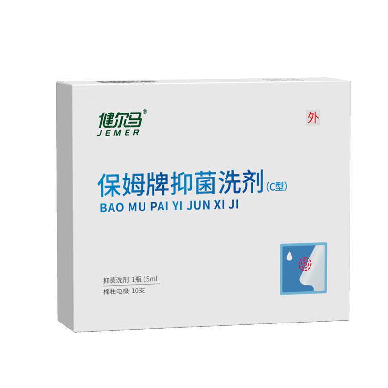 保姆鼻炎仪健尔马抑菌洗剂