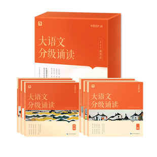 学而思大语文分级诵读337晨读法小学生晨读美文123456级一年级二年级三四五六年级早晨读晚读优美句子素材幼儿启蒙语言教育诵读本
