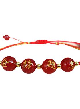 男女玛瑙原创逢考必过金榜题手链