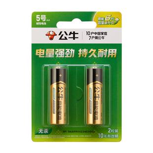 公牛电池5号7号碱性正品五号七号小号儿童玩具电动遥控器电子秤空调电视鼠标闹钟干电池家用指纹锁体重秤通用