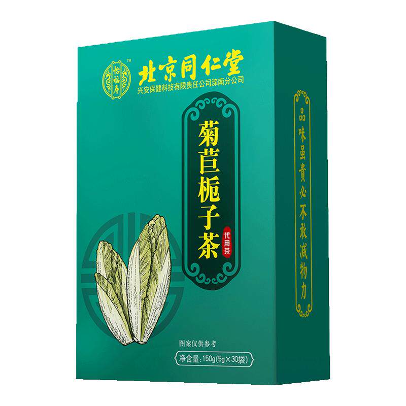 北京同仁堂菊苣栀子茶