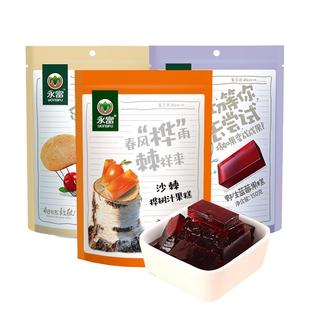 永富 野生蓝莓黑木耳 蔓越莓猴头菇 桦树汁沙棘果糕3袋装软糖零食