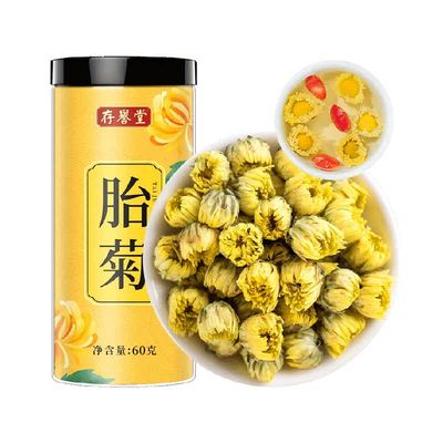 存誉堂养生胎菊菊花茶