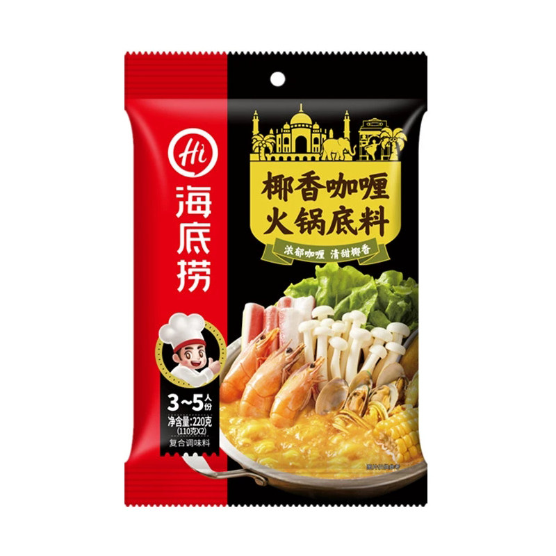 海底捞椰香咖喱火锅底料220g17袋咖喱牛肉鸡肉炒饭煮海鲜涮调味料