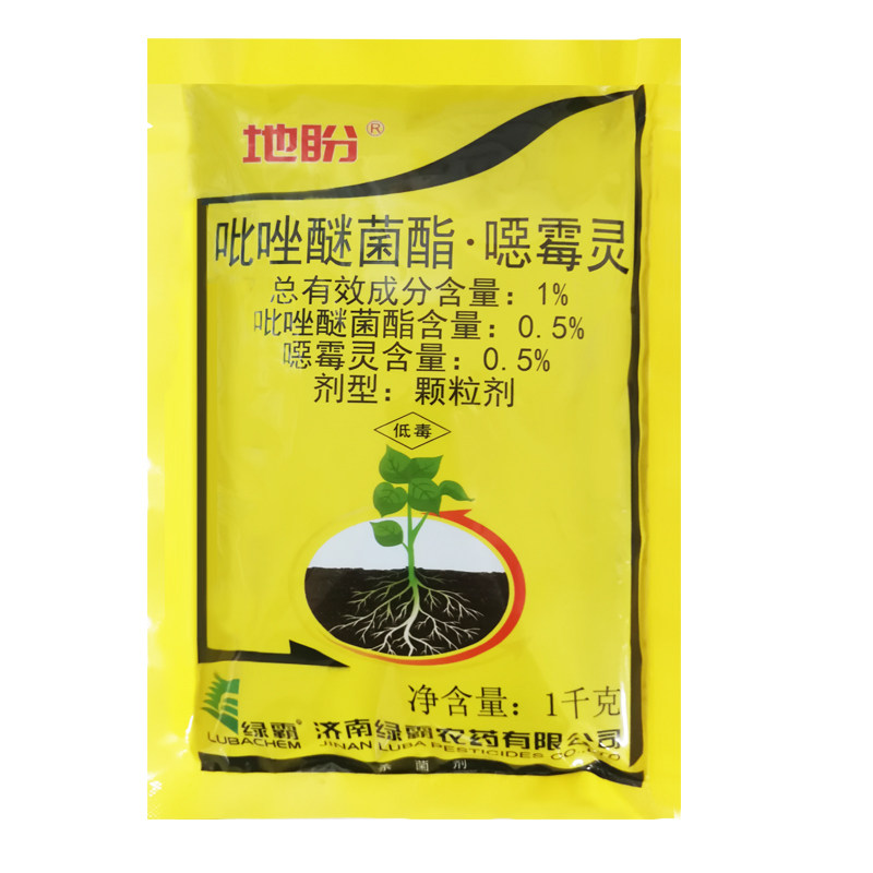土豆马铃薯黑痣病专用杀菌剂正品