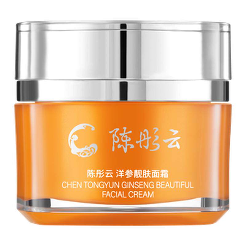 陈彤云洋参靓肤面霜50g 国货护肤品补水保湿 植物萃取正品保证