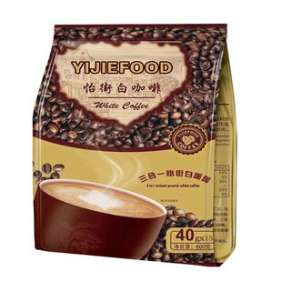 马来西亚怡街白咖啡原味特浓速溶三合一40g/条提神咖啡粉600g饮料