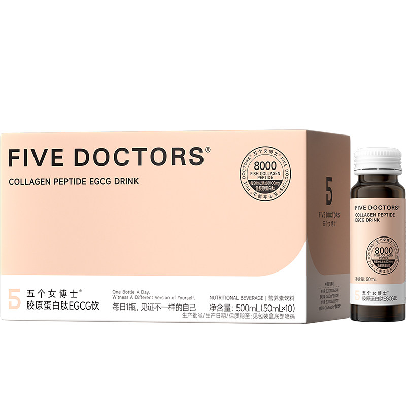 五个女博士3.0水磁场胶原蛋白肽