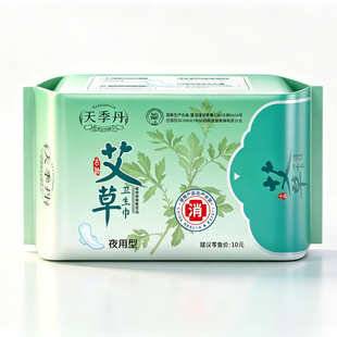 天季丹艾草精华日用夜用组合装姨妈巾卫生巾一次性深层清洁加长