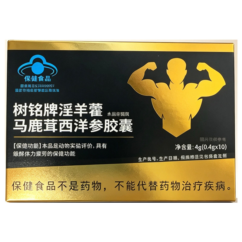 高端男士能量肽肾调养滋补不伤身