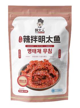 韩大人辣拌明太鱼手撕即食香辣甜辣韩剧零食小吃延边特产下饭菜