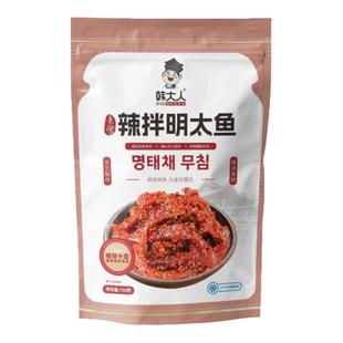 韩大人辣拌明太鱼手撕即食香辣甜辣韩剧零食小吃延边特产下饭菜