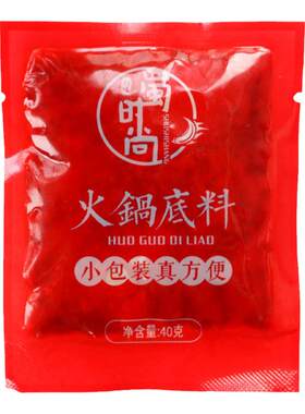 蜀时尚四川火锅底料小包装一份人