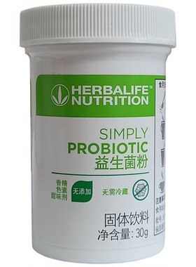 康宝莱益生菌奶昔茶饮芦荟搭配