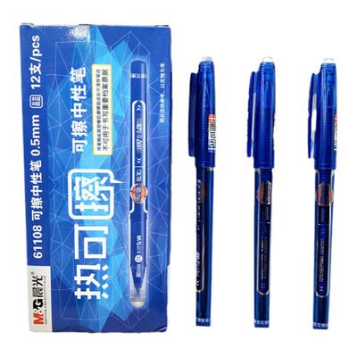 晨光文具热可擦中性笔AKP61108黑