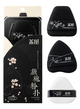 荔树旗袍粉扑加厚干湿两用