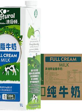 澳伯顿全脂纯牛奶1L×12盒×1组