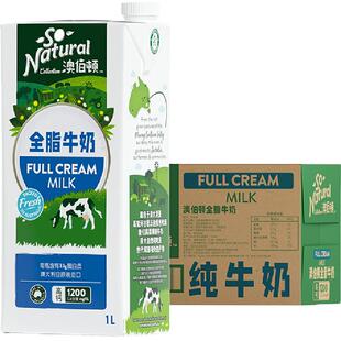澳洲进口澳伯顿全脂纯牛奶1L*12盒整箱儿童学生营养高钙早餐奶