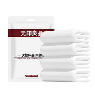 无印良品一次性床单四件套床品旅行住酒店床上被罩枕套被套三件套
