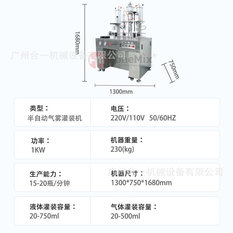 半自动灌装扎口充气三合一气雾罐灌装机清新剂防晒定妆喷雾罐装机,办公设备/耗材/相关服务,灌装机,淘宝优惠券,粉丝福利购,淘宝优惠卷