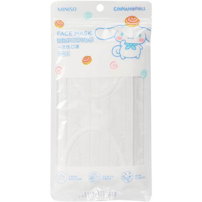miniso名创优品三丽鸥压印一次性口罩可爱女高颜值玉桂狗透气防护