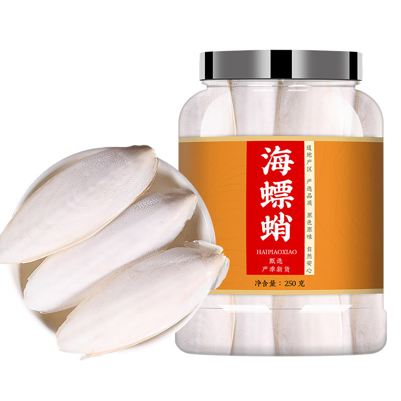 海螵蛸中药材正品500g免费磨粉