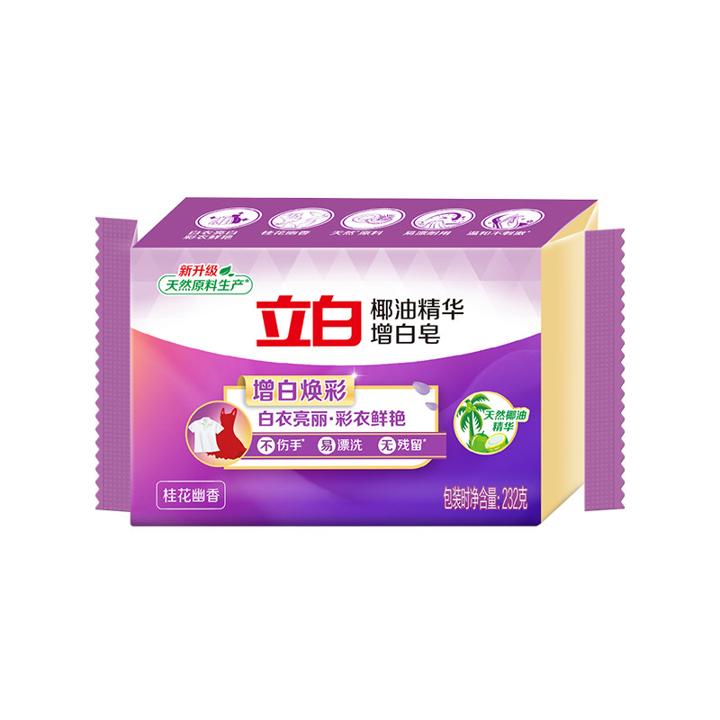 立白增白皂232g整箱批发