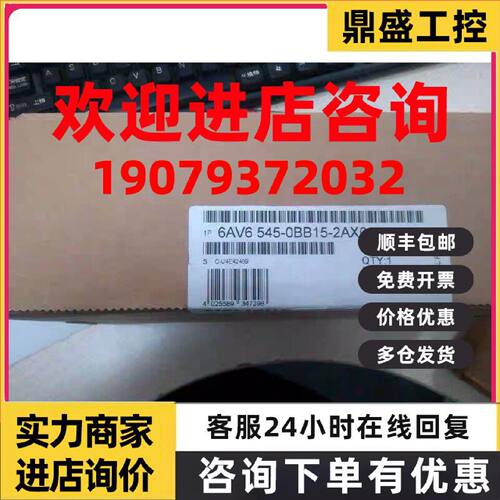 议价6AV6542-0BB15-2AX0西门子OP 170B触摸屏6AV6 542-0BB15-2AX0