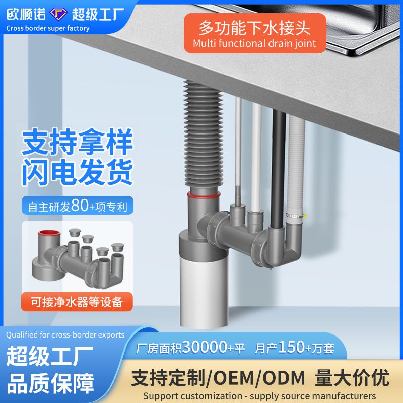 下水三通水管的接头净水器前置过滤器排水管二合一多功能防臭神器
