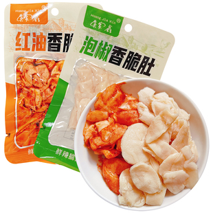 黄家鑫泡椒红油香脆肚26g鸡肚零食小吃解馋下饭菜下酒菜小包装