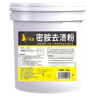 密胺餐具专用清洗剂碗碟仿瓷美耐除垢漂白去黄浸泡餐厅除渍去污粉