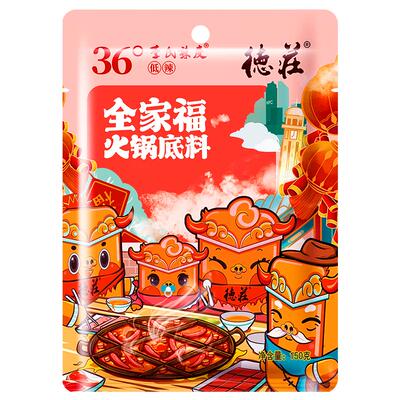 德庄火锅底料重庆火锅调料150g