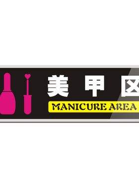 游泳池美甲墙贴提示牌