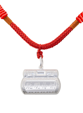 足银9999聪明伶俐锁长命锁节日礼