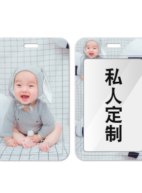 定制幼儿园接送卡卡厂牌工作证