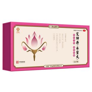 广誉远国药定坤丹(水蜜丸)7g*7瓶/盒调理痛经月经不调滋补气血otc