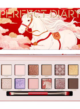 完美日记好运限定12色眼影盘马年