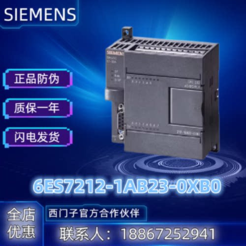 议价6ES7212-1AB23-0XB0西门子S7-200CN数字量CPU 6ES72121BB230X