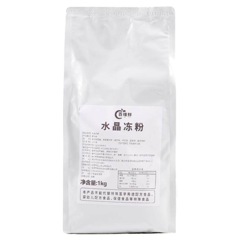 寒天水晶冻粉广东冻粉Q弹