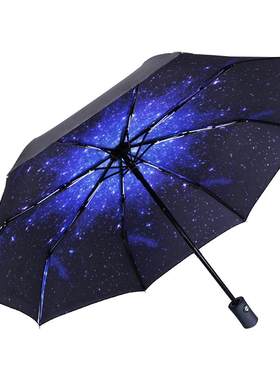 星空全自动折叠防晒晴雨两用雨伞
