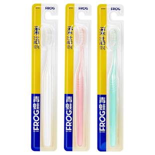 青蛙323软毛牙刷口腔清洁男女士专用成人家用家庭装牙刷