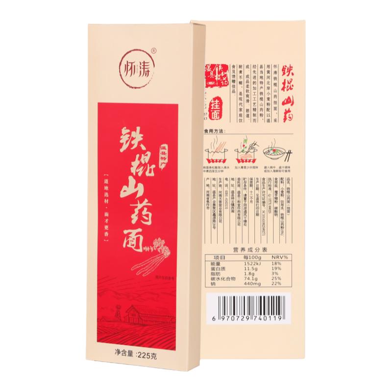 铁棍山药挂面手工纯面条细整箱河南焦作淮山早餐家用无添加剂刀削