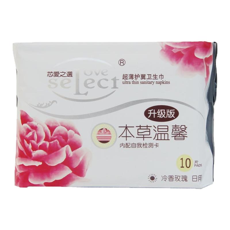 芯爱之选日用棉柔透气干爽卫生巾